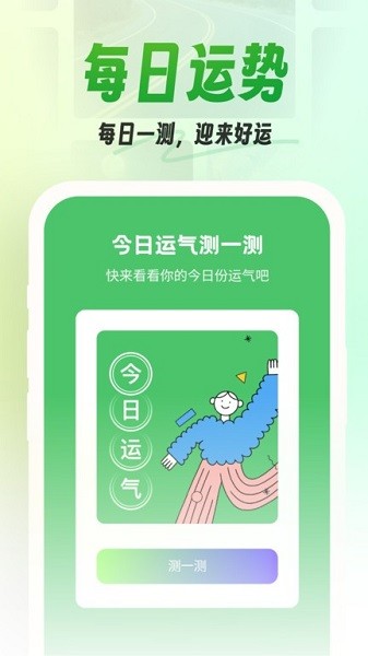 漫漫壁纸 v1.0.0 免费版 3