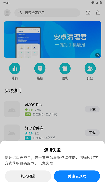 奇妙应用商店安卓版 v1.0 最新版本 0
