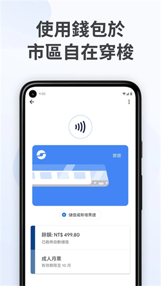 Google 钱包最新版 v26.7.869072098 安卓版 3