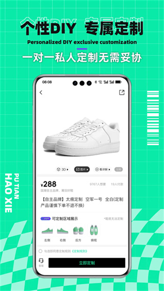莆田好鞋app官方版 v3.1.1 安卓版 4