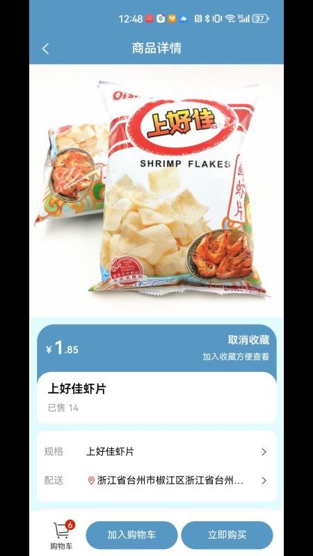 云雀智选商城平台 v0.1.4 最新版 2