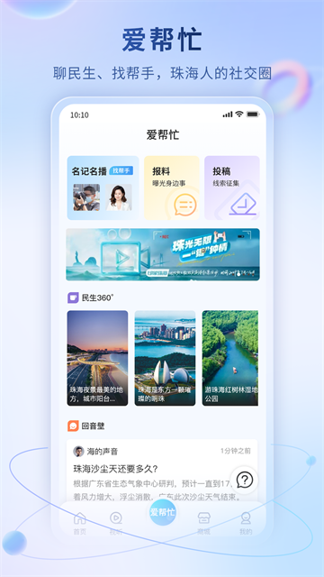 观海融媒app v6.1.9 安卓版 1