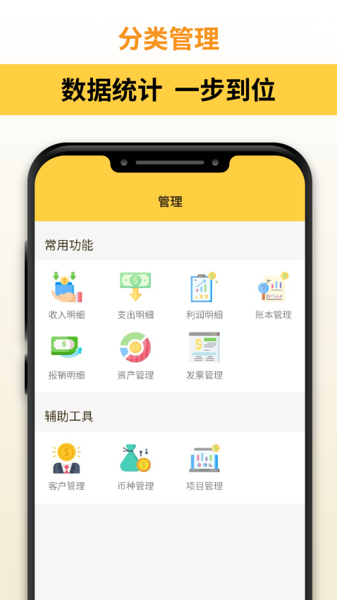 汇通优选 v1.0.1 最新版 1