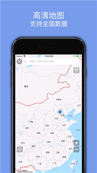 百斗导航 v3.8安卓版 0