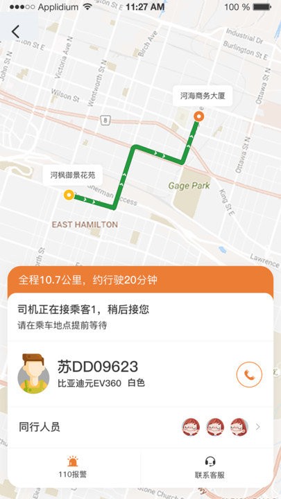趣优驾客户端 v1.24.6 2