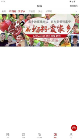 策勒好地方 v2.2.0.5 安卓版 3