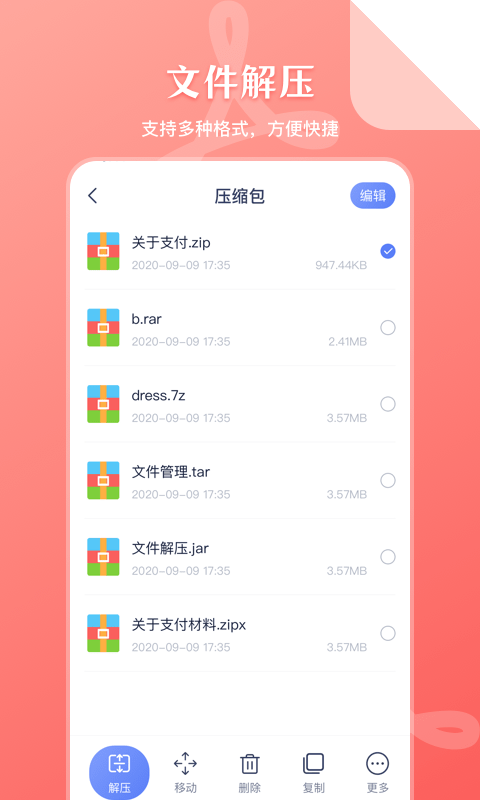 文件管理助手软件 v6.3.638 安卓版 0