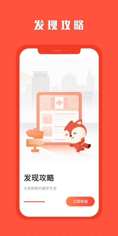 hooli留学公寓app v5.6.1 安卓官方版 0