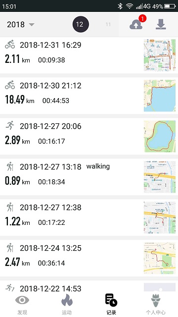 山人运动app最新版本 v3.3.2 2