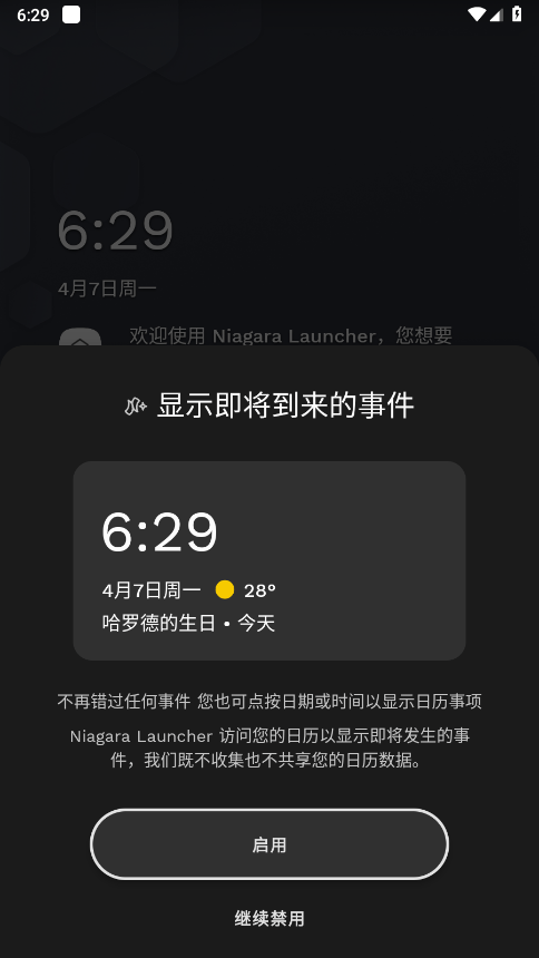 niagara launcher pro破解版完整版 v1.15.6 安卓中文高级版 2