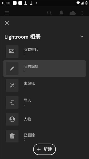 lightroom2025手机破解版 v11.1.1 安卓免登录破解版 2