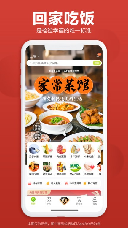 本来生活网官方版 v10.5.5 安卓版 0
