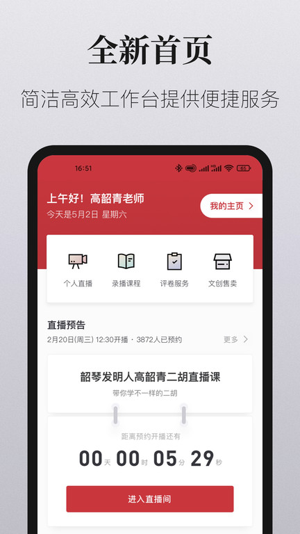爱艺术老师端app v2.3.5 官方安卓版 1