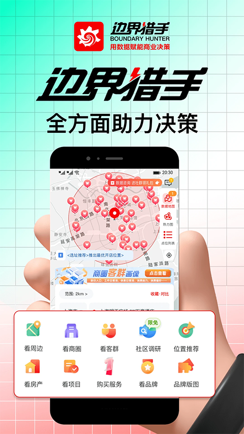 边界猎手 v3.22.0安卓版 0