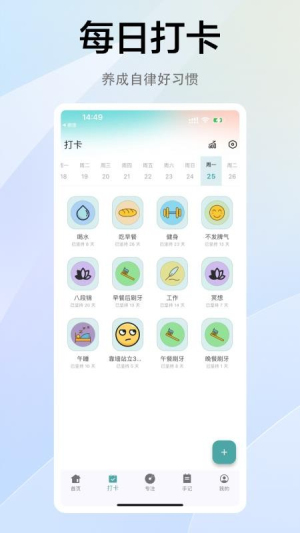 拾常 v1.1.2 安卓版 2