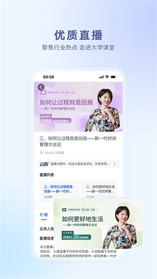 学堂在线国际版软件 v4.6.0 安卓官方版 0