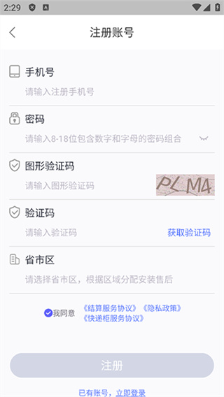 兔网通 v4.3.58 安卓版 3