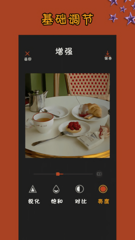 dazz特效相机app v2.0 安卓版 0