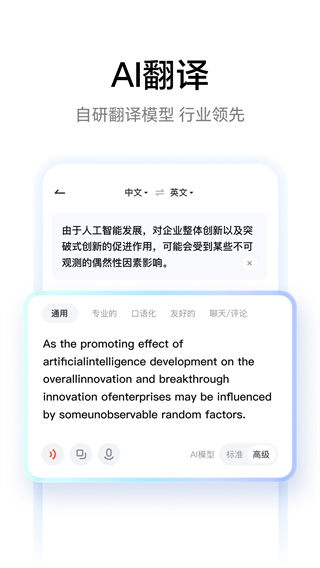 网易有道词典 v11.1.5 安卓版 1
