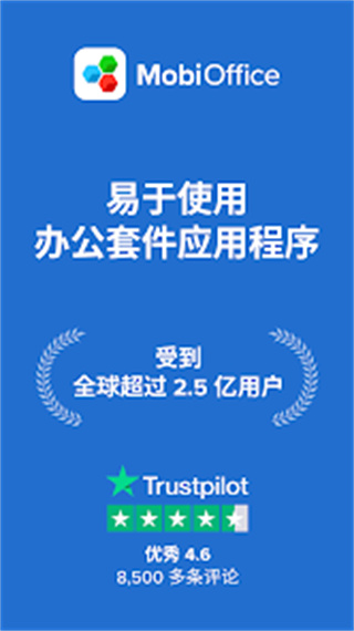 OfficeSuite v16.2.59203 安卓版 2