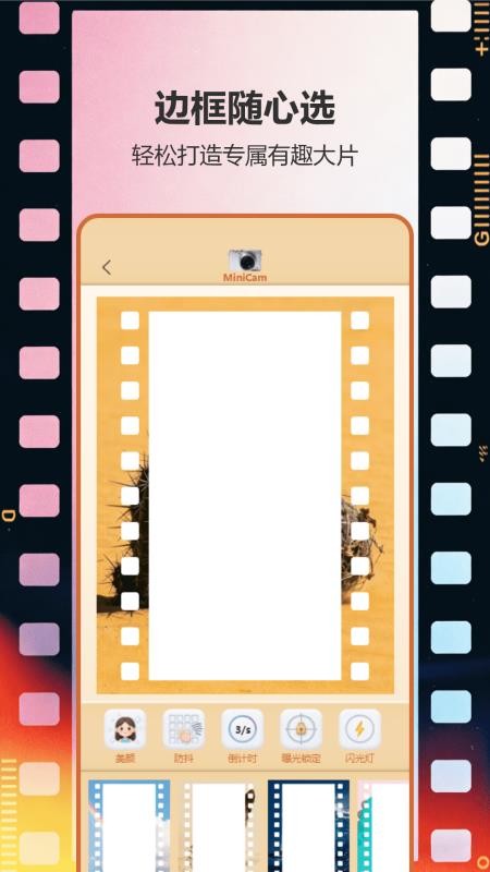 ccd复古相机 v1.0安卓版 2