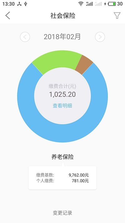 上海外服软件 v7.1.4 安卓版 2