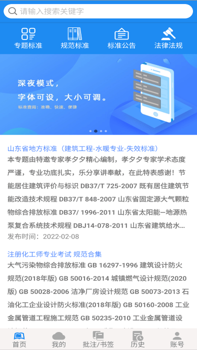 ocs云阅读app v2.0 安卓版 1