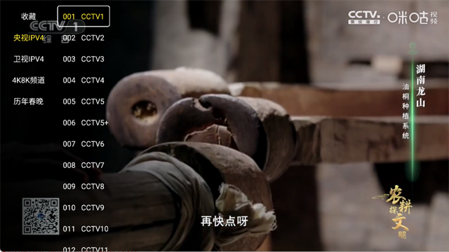 FongMi影视TV盒子版 v5.3.6 安卓版 2