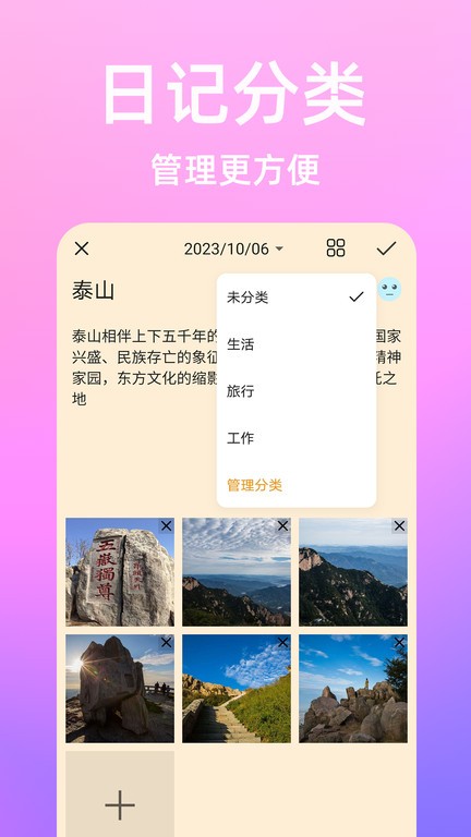 流光日记app v1.1.1 安卓版 3