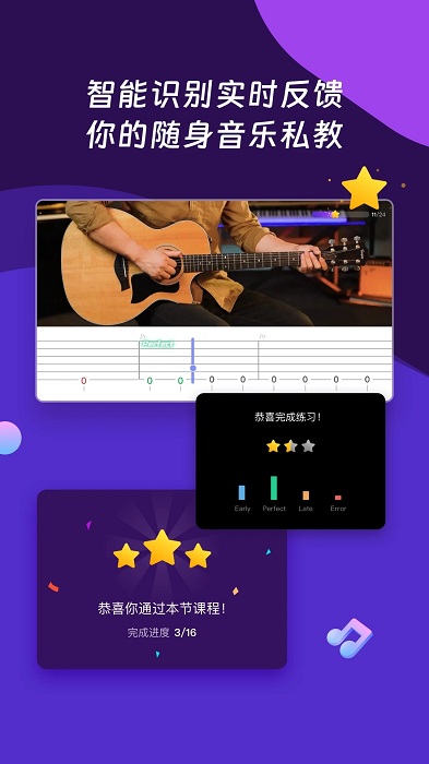 ai音乐学院app官方版(ai音乐学园) v7.3.16 安卓最新版 2