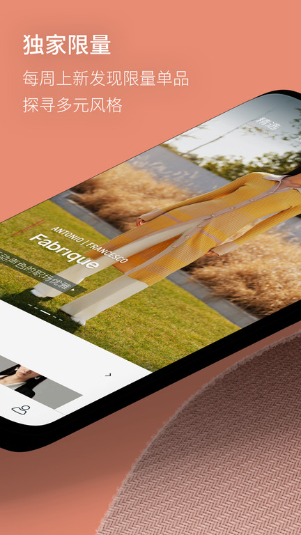 fabrique app v2.2.7 安卓版 2