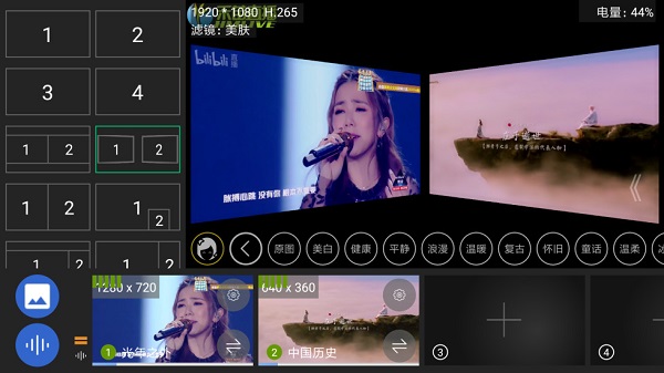 禾苗live官方版(改名V导播录屏) v3.4.6 安卓版 1