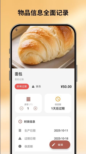 会收纳 v1.0.2 安卓版 0