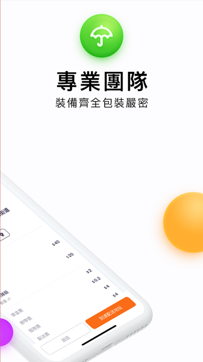 mfood rider官方版 v3.0.2 安卓版 0