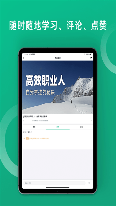 培训宝官方版 v4.3.70 安卓最新版 1