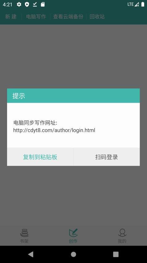 阅听写小说 v3.8.7 免费版 3