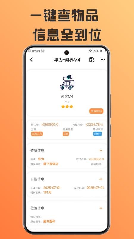 橘兜 v3.6.4 最新版 4