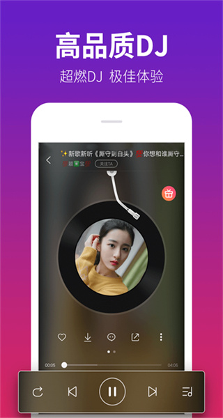 DJ多多 v5.5.62 最新版 3