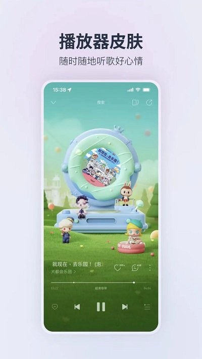 荣耀音乐播放器app(网易云音乐定制版) v2.10.40 安卓版 1