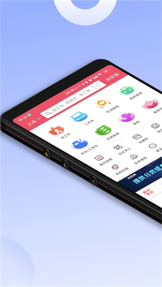 百姓网 v9.10.11 安卓版 2