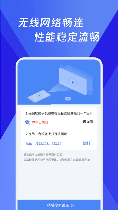 浏览器极速投屏最新版 v1.1.4 安卓版 0