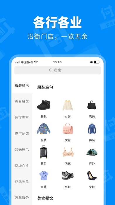 信用付app手机版 v4.2.2.3 安卓最新版 2