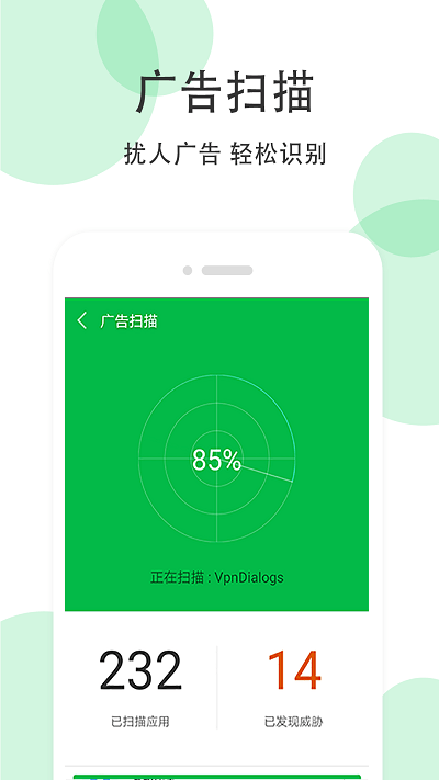 凯其手机清理大师手机版 v3.8.5 安卓版 1