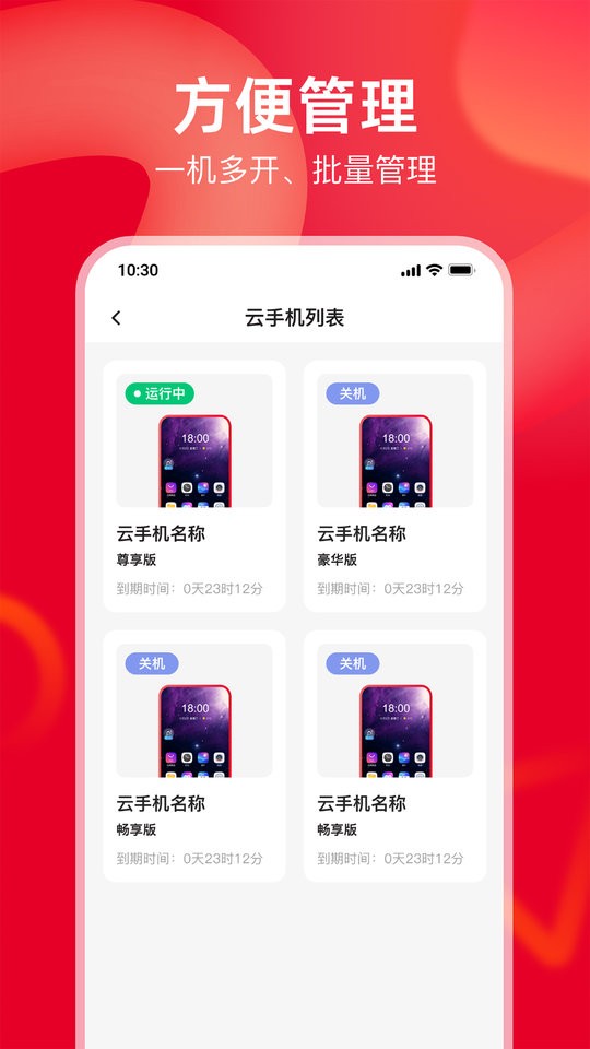中国联通云手机客户端 v1.2.5 安卓版 0