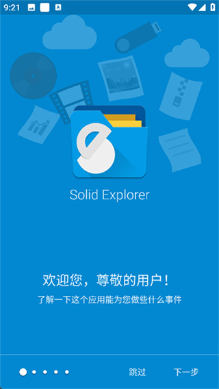Solid Explorer v3.4.4 安卓版 0