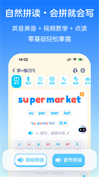 英语音标最新版 v5.9.5 最新版 3