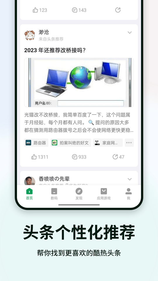 酷安应用商店正版 v16.0.1 最新版本 2