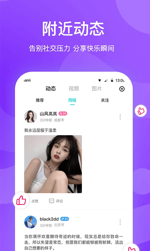 知味社区最新版本 v2.9.5 安卓版 0