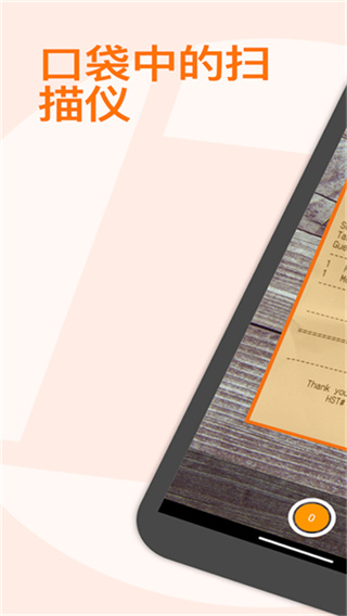 精灵扫描app v7.37.0 安卓版 2