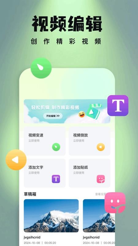 饼干视频 v1.5 安卓版 1